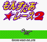 Monster Race 2 (Japan) Title Screen